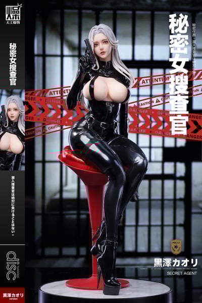 【原創授權】天工燥物-膠衣系列 第二彈 秘密搜查官4