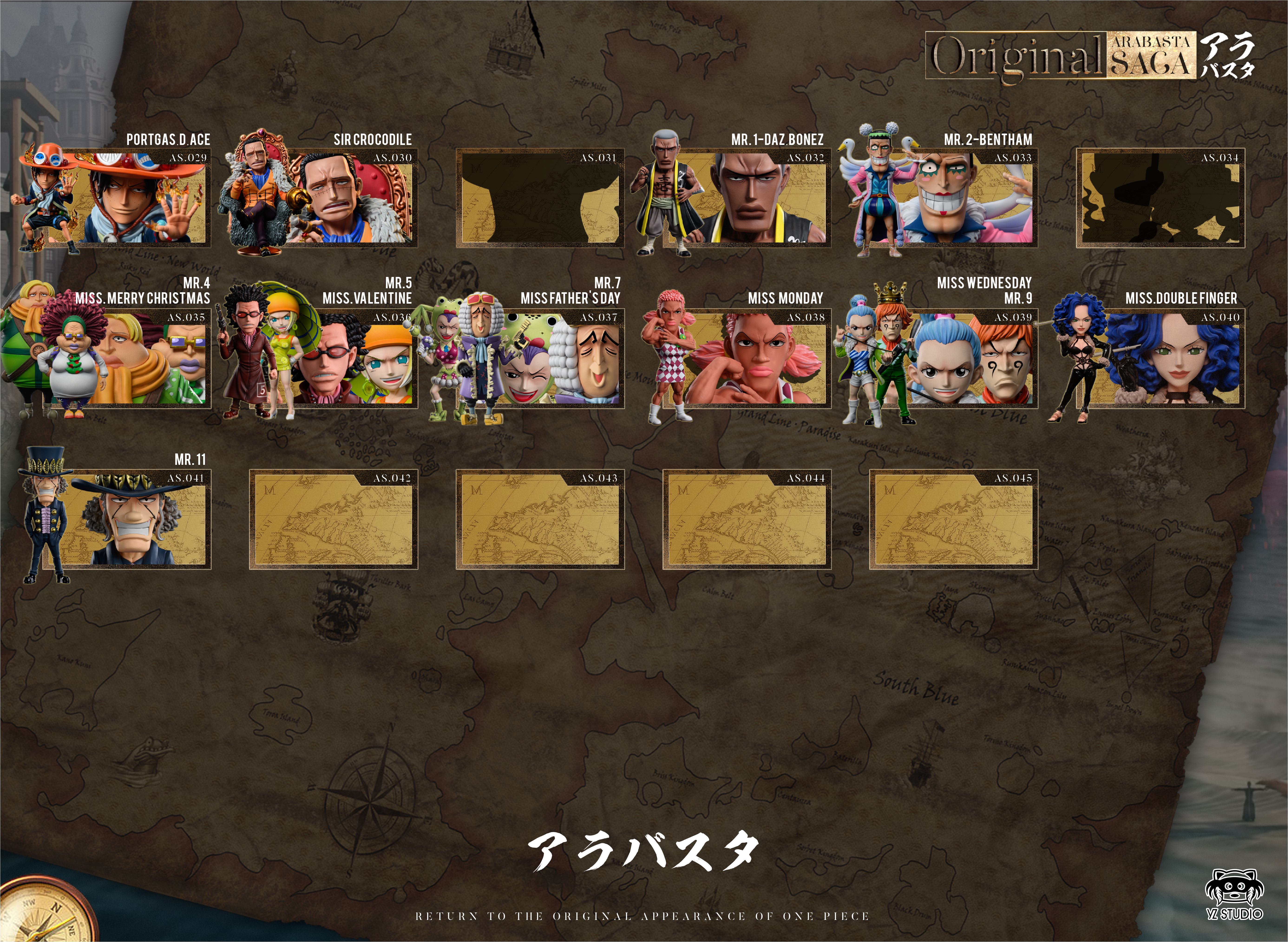 【海賊王】YZ工作室-阿拉巴斯坦 040 Miss 雙手手指波拉5