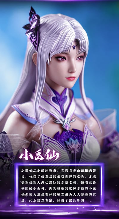 【正版授權】朗宙CosmicCreations-鬥破蒼穹 小醫仙 CC91432