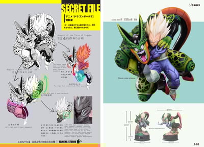 【七龍珠】YAMCHA STUDIO-貝吉塔VS沙魯7