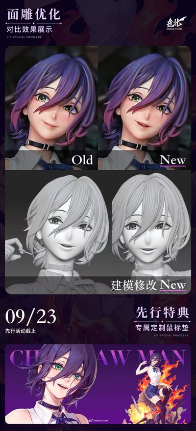 【電鋸人】造化工作室-蕾塞Ver. 炸彈惡魔9