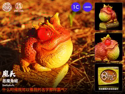 【動物爬蟲】大空物種-恐龍滾滾 水怪傳奇系列 01彈4