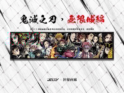【週邊】原畫師Jelly x 神秘畫廊-鬼滅之刃*無限城編 收藏級油畫布裝飾畫1