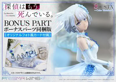 【正版授權】PRISMA WING-《偵探已經，死了。 》謝絲塔 色彩變體版20