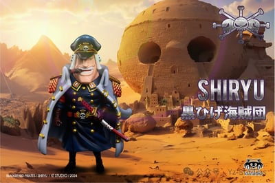 【海賊王】YZ工作室-新世界黑鬍子海賊團 第七彈 2號船船長 雨之希留1