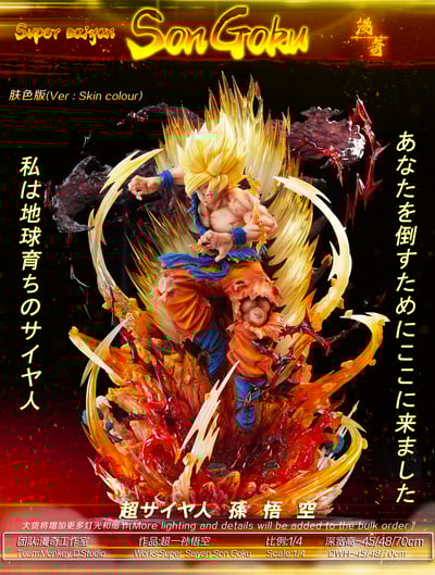 【七龍珠】漫奇工作室-七龍珠系列 超一悟空6