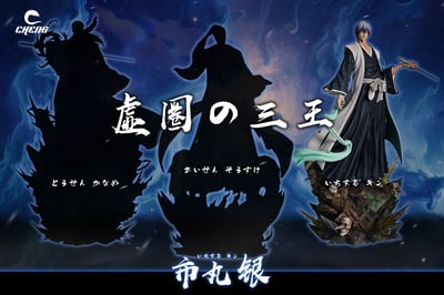 【死神】CHENG STUDIO-簡系列 市丸銀10