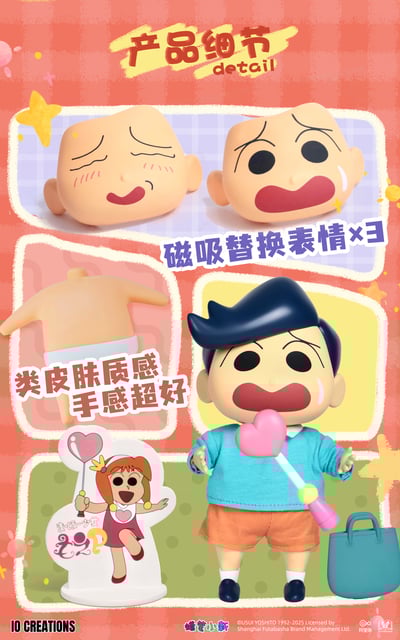 【正版授權】IO CREATIONS-蠟筆小新 QQ彈彈系列 風間 軟膠可動玩偶2