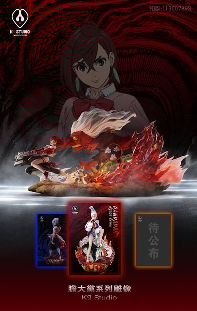 【膽大黨】K9 Studio-膽大黨系列 第二彈 綾瀨星子7