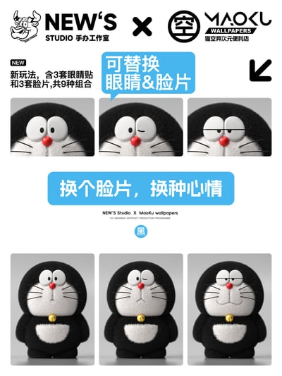 【哆啦a夢】New's x 貓空壁紙-毛絨藍胖子 哆啦A夢7