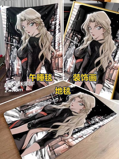 【週邊】千鳥社-名偵探柯南貝爾摩德苦艾酒貝姐午睡毯地毯裝飾畫1