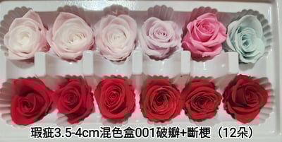 ♩盒裝花/特價盒/混色盒♩(8/7已更)3