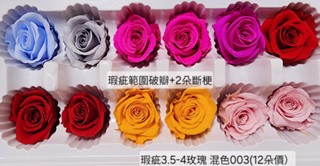 ♩盒裝花/特價盒/混色盒♩(8/7已更)5