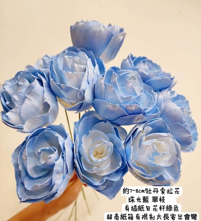 7-8cm牡丹花索拉花帶花桿2