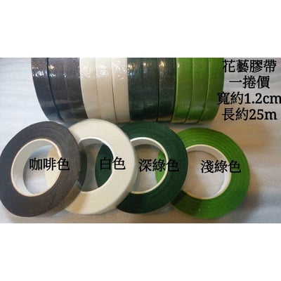 ❅花藝紙膠帶❅1