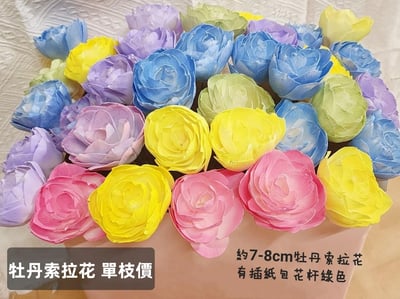 7-8cm牡丹花索拉花帶花桿1