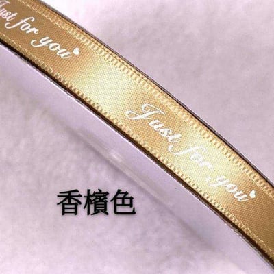 ✮英文緞帶寬1cm 1米價✮4