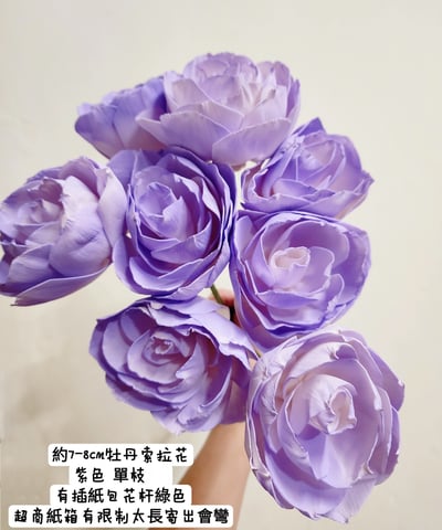 7-8cm牡丹花索拉花帶花桿4