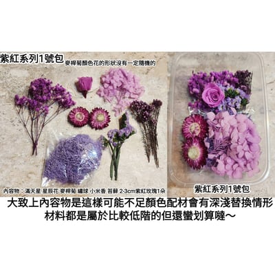 ✿乾燥花盒/綜合材料✿7