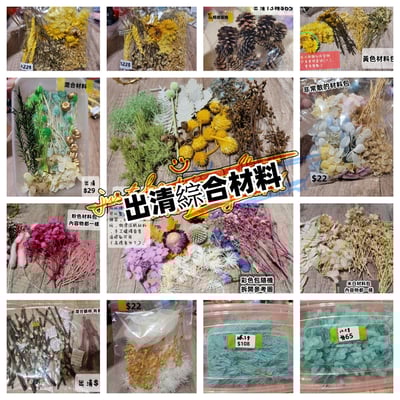 ♩出清綜合材料♩（7／25已更新）1