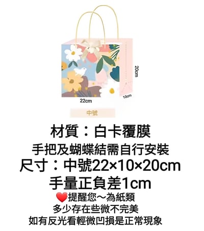 ♪手提紙袋♪2