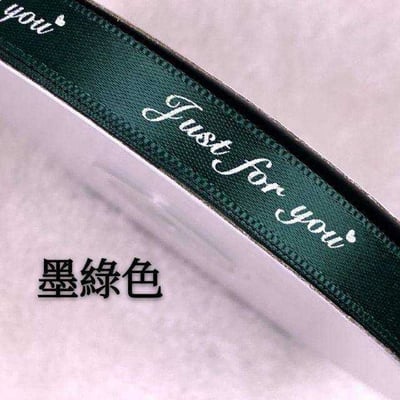 ✮英文緞帶寬1cm 1米價✮10