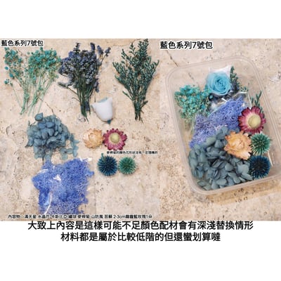 ✿乾燥花盒/綜合材料✿13