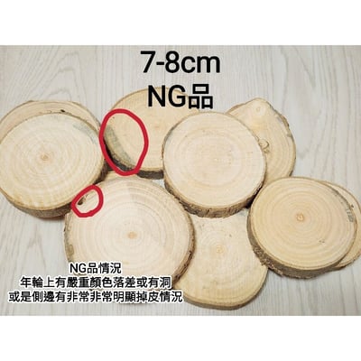 ❋原木片/白蠟木片❋2