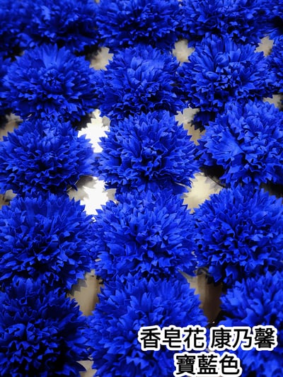 ♥6-7cm康乃馨香皂花♥7