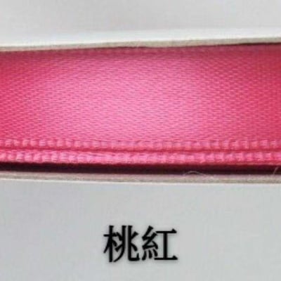 ✮素色緞帶寬1cm 1米價✮7