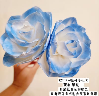 7-8cm牡丹花索拉花帶花桿3