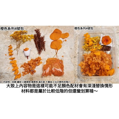 ✿乾燥花盒/綜合材料✿10