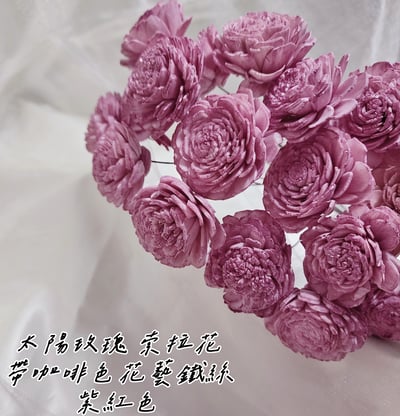 4-5cm太陽玫瑰索拉花帶花藝鐵絲5