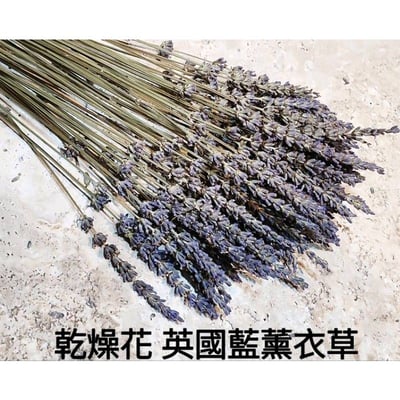 ✿乾燥花 薰衣草✿1