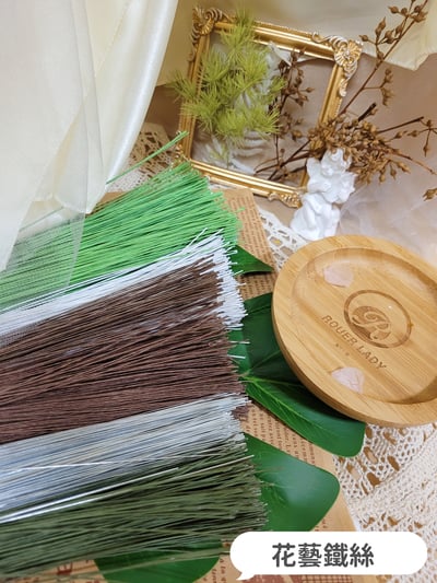 ♪2枝價花藝鐵絲 22 24 26 ♪1