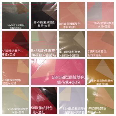 ♫包裝紙/歐雅紙/OPP韓風紙♫7