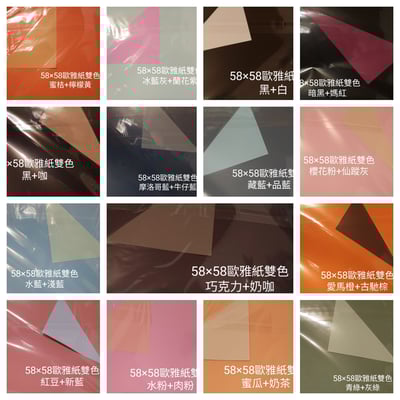 ♫包裝紙/歐雅紙/OPP韓風紙♫6