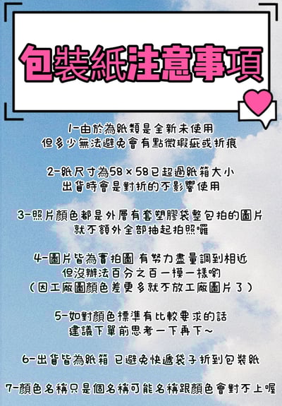 ♫包裝紙/歐雅紙/OPP韓風紙♫2