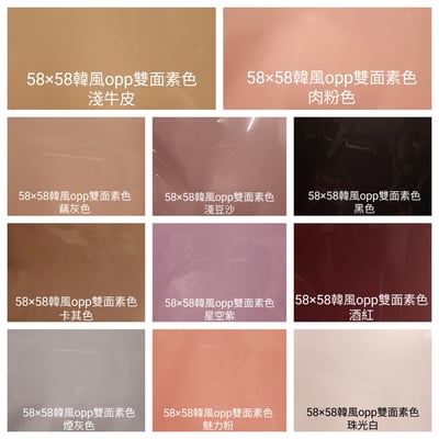 ♫包裝紙/歐雅紙/OPP韓風紙♫4