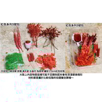 ✿乾燥花盒/綜合材料✿11