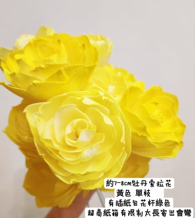 7-8cm牡丹花索拉花帶花桿6