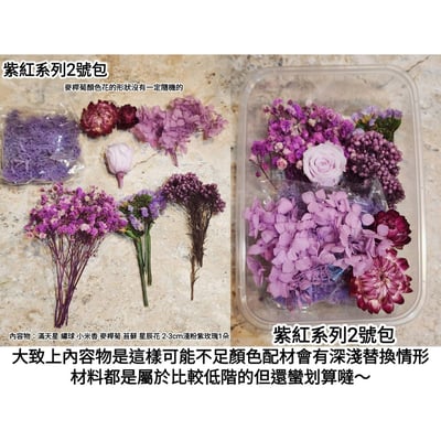✿乾燥花盒/綜合材料✿8