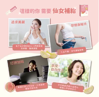 歐特傑-蜜桃仙女(3g/包 10包/盒)2