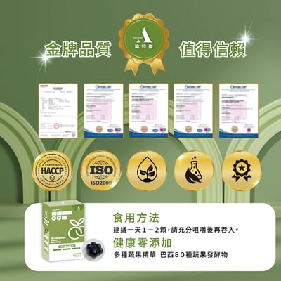 歐特傑ALL TOP!! 最新升級版!! 青梅酵素QQ糖(一盒30顆)(飯後吃)3