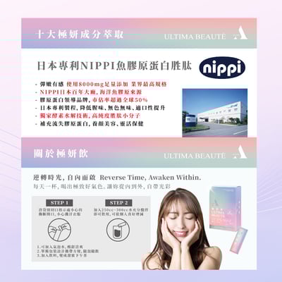 極亮PLUS極妍飲(15入)(一包12g)新上市4