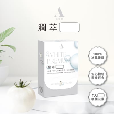 歐特傑-潤翠膠囊(配方升級)(500mg/顆)(20顆/盒)(全素可食用)1