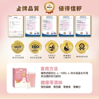 歐特傑-蜜桃仙女(3g/包 10包/盒)5