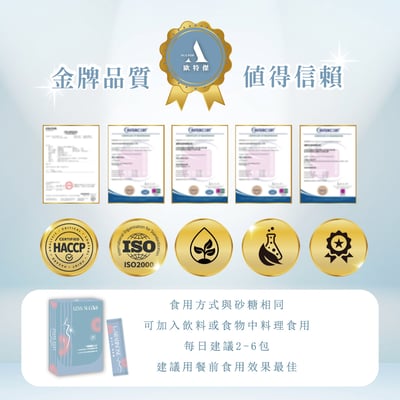 健康新選擇！斷糖小幫手！歐特傑ALL TOP阿拉伯糖 (一盒15入)3