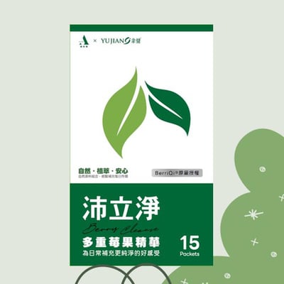 歐特傑-多重莓果精華 沛立淨 (15入/盒)1
