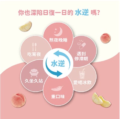 歐特傑-蜜桃仙女(3g/包 10包/盒)3